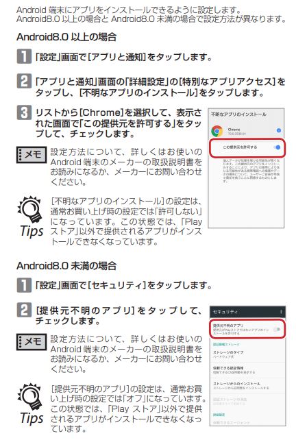 Elecom Apps Store よくあるご質問